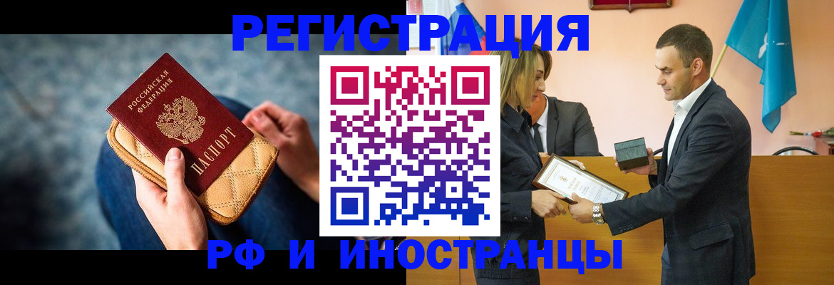 прописка для военкомата в Старой Руссе