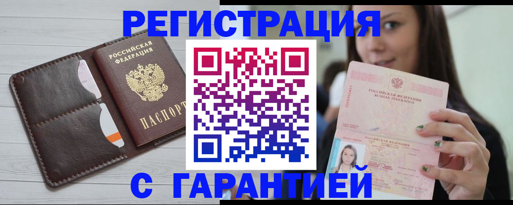 найти адрес прописки в Старой Руссе