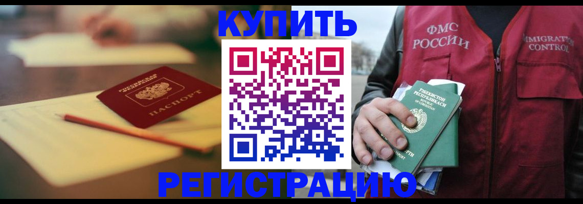 миграционный учет в Старой Руссе