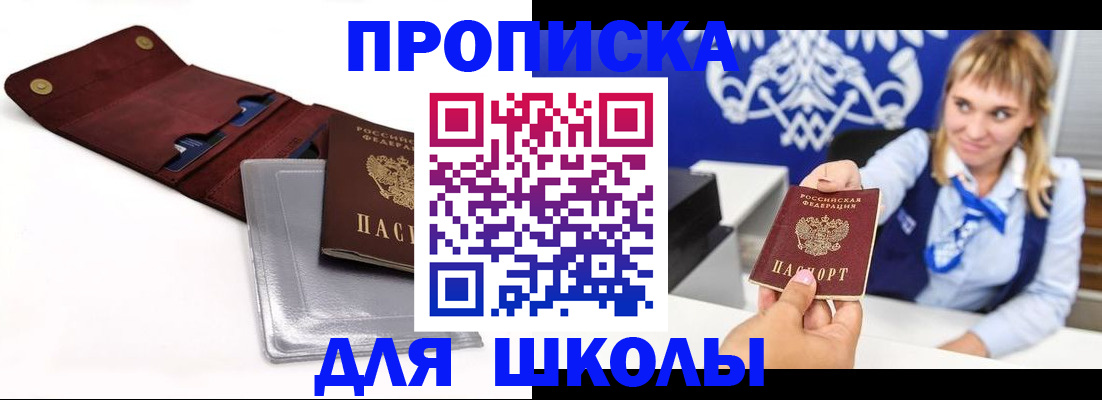 временная регистрация надежно в Старой Руссе