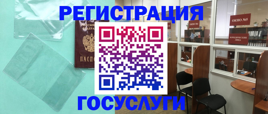 регистрация для дет. сада в Старой Руссе