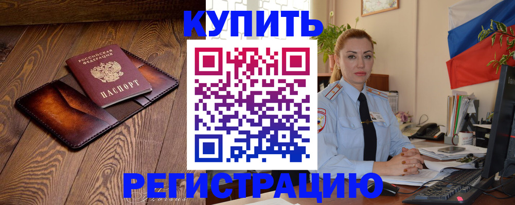регистрация для дет. сада в Старой Руссе